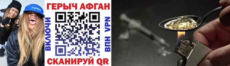 Героин афганец  нарко площадка состав  Чернушка 