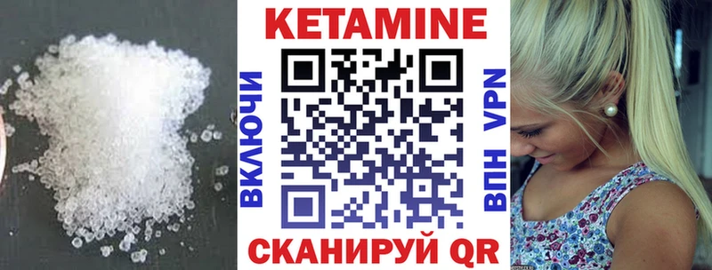 Кетамин VHQ  даркнет наркотические препараты  Чернушка 