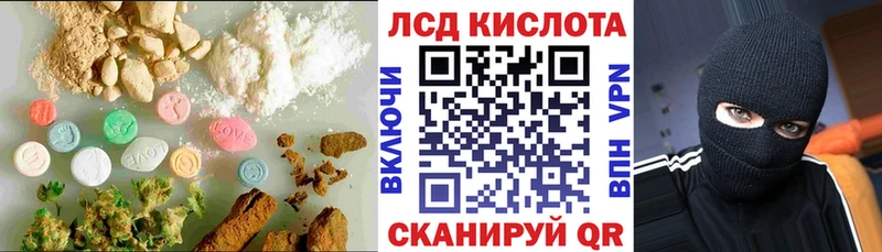 ЛСД экстази кислота купить наркотик мориарти Telegram Чернушка